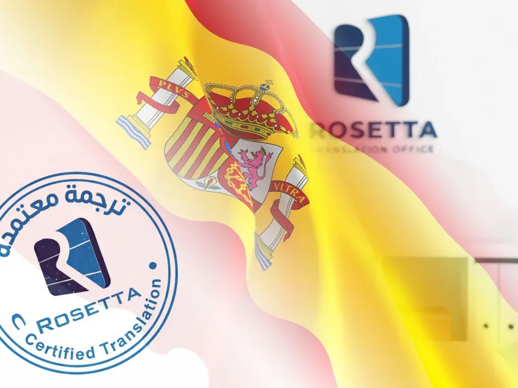 مكتب ترجمة معتمد للسفارة الفرنسية بالقاهرة